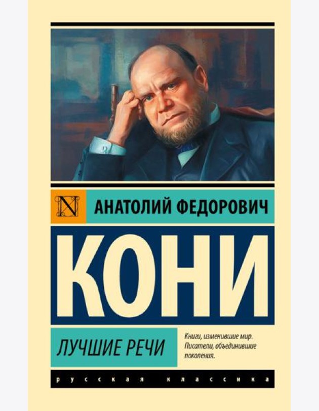 Лучшие речи