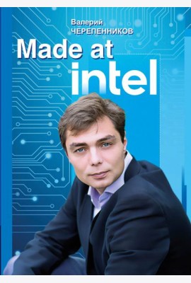 Made at Intel