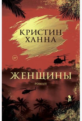 Женщины