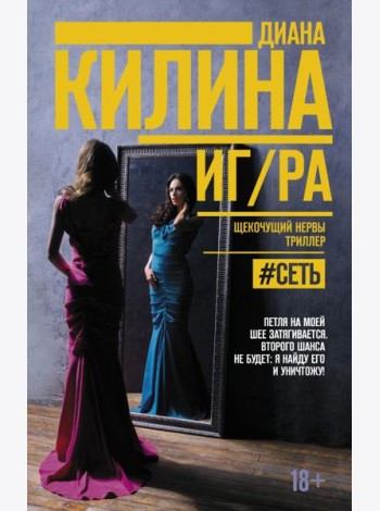 ИГ/РА