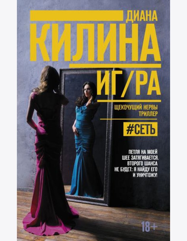 ИГ/РА
