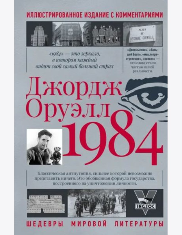 1984
