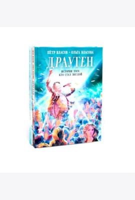 Эрмитажные коты (комплект из 2-х книг)