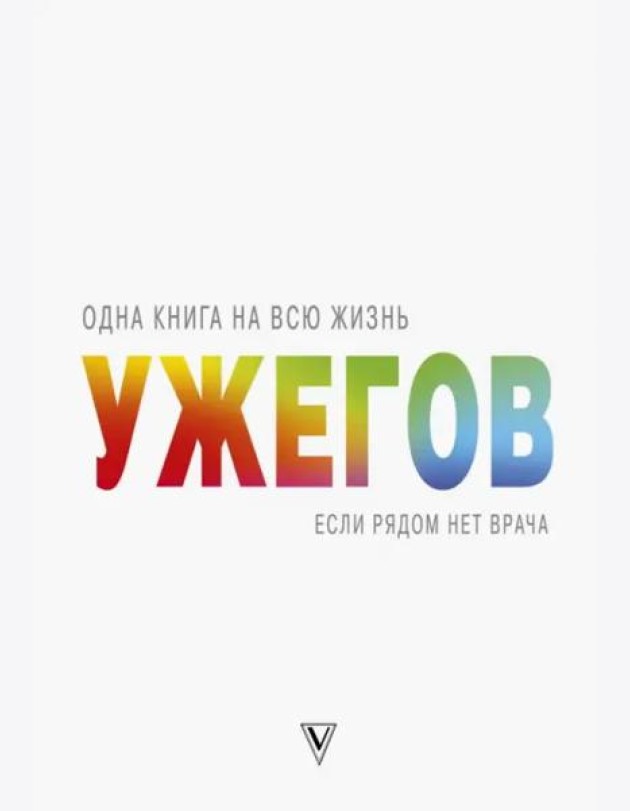 Если рядом нет врача
