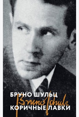 Коричные лавки