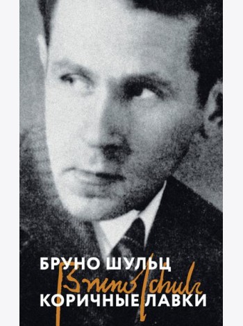 Коричные лавки
