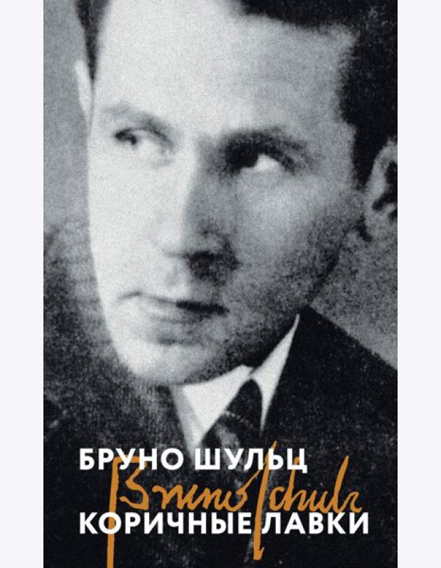 Коричные лавки