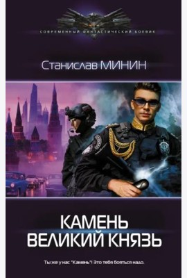 Камень Великий князь