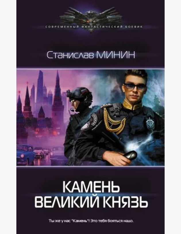 Камень Великий князь