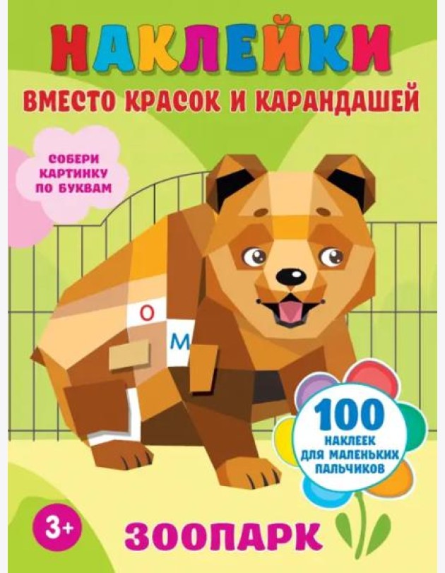 Зоопарк