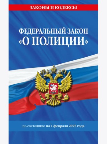 ФЗ