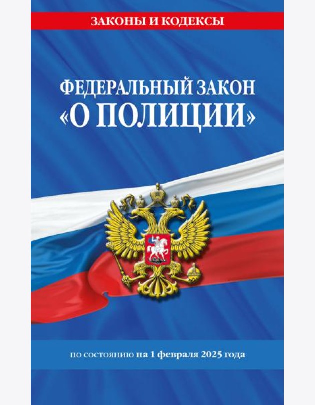 ФЗ 