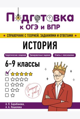 История
