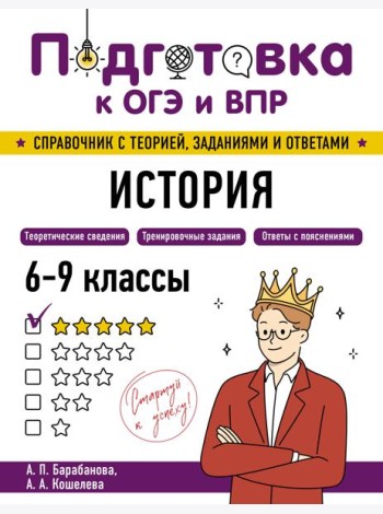 История