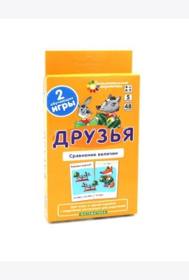 Друзья. Сравнение величин. Математика