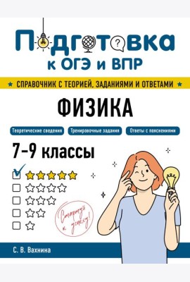 Физика