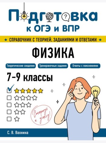 Физика