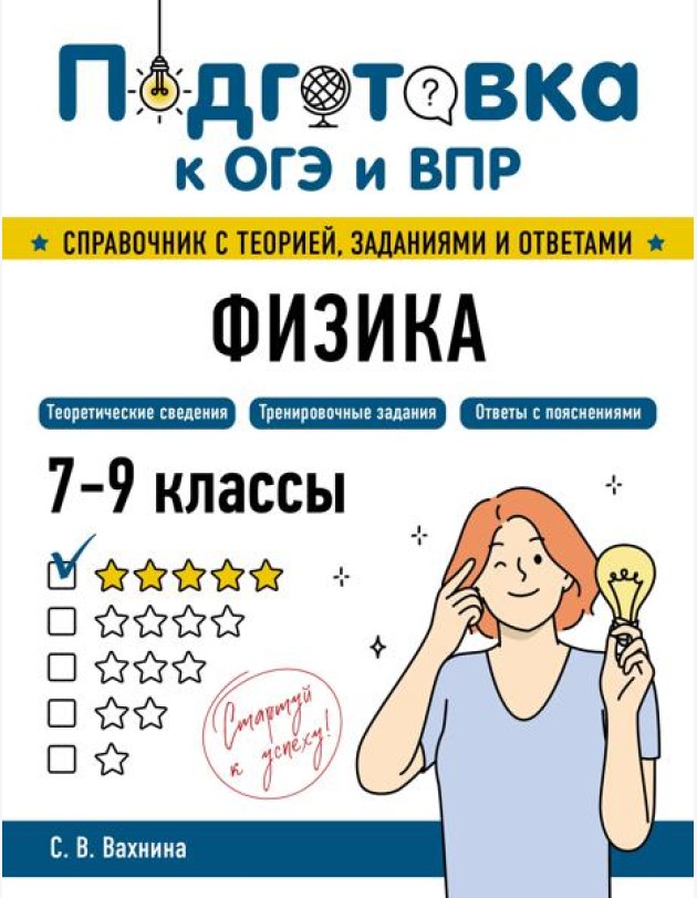 Физика