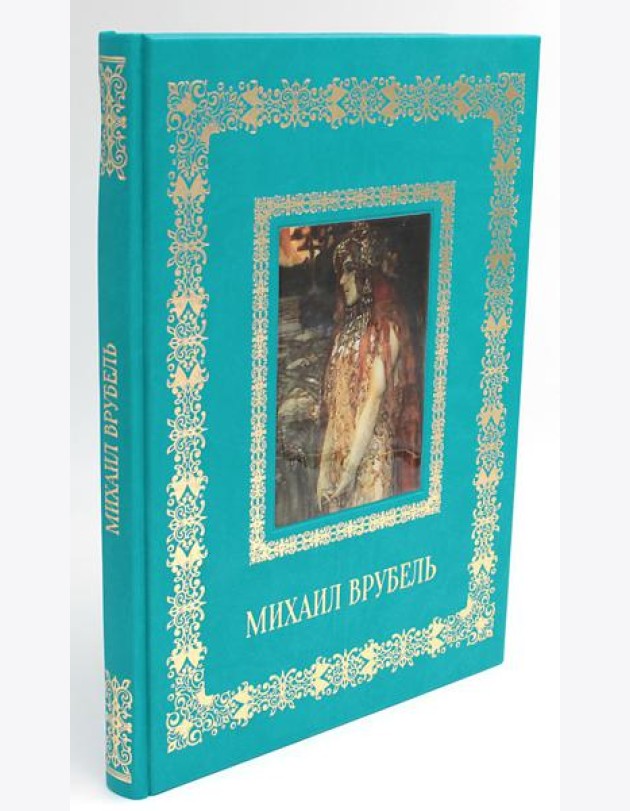 Михаил Врубель. Великие полотна (кожа, золот.тиснен.)