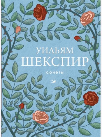 Сонеты