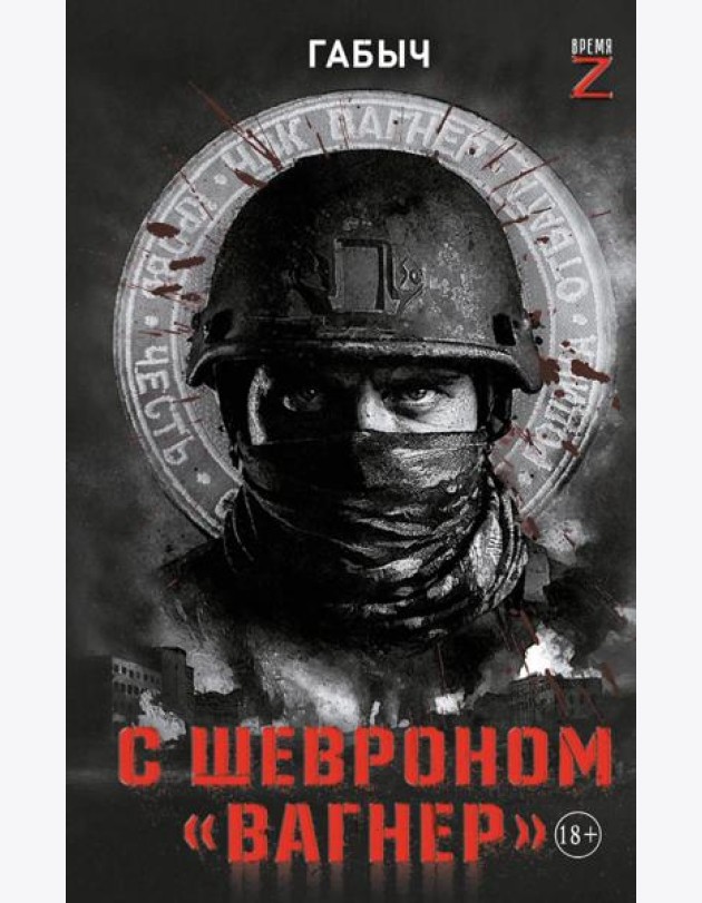 С шевроном 