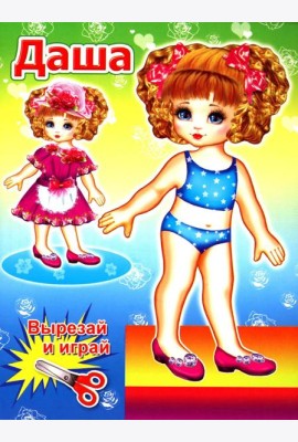 Кукла Даша