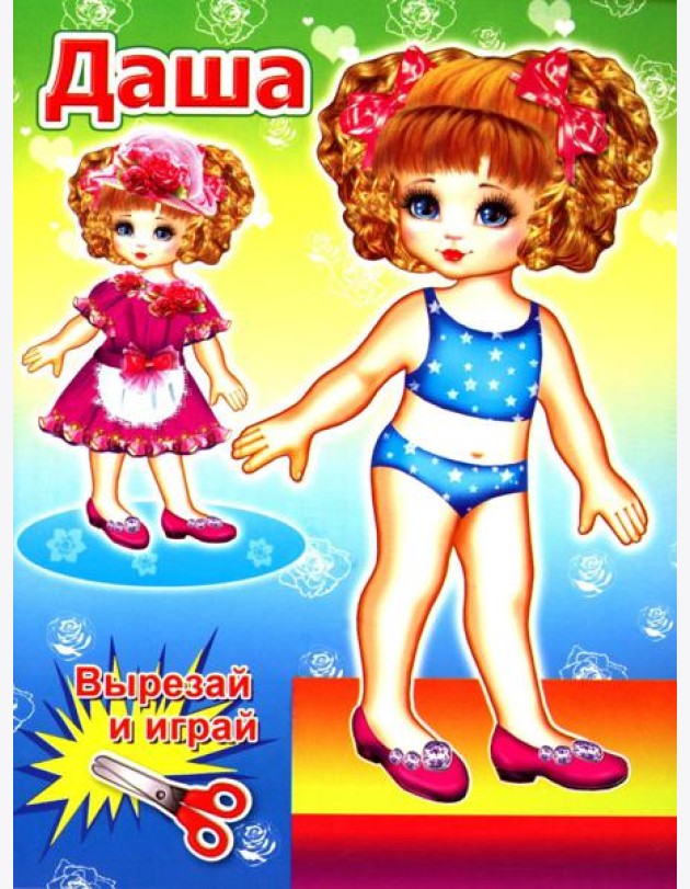 Кукла Даша