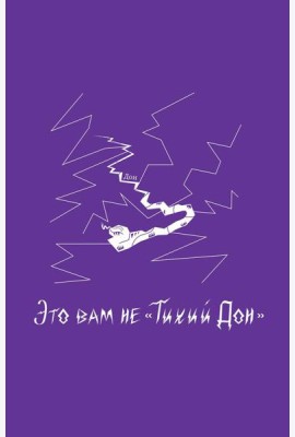 Блокнот VOLKODAV 