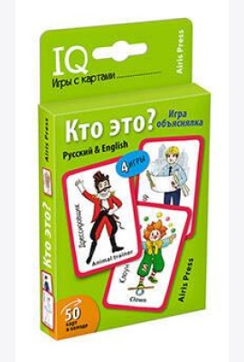 Умные игры с картами. Кто это? Игра объяснялка