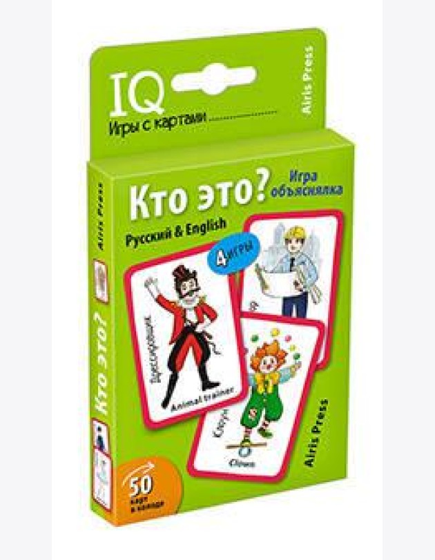 Умные игры с картами. Кто это? Игра объяснялка
