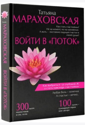 Войти в 