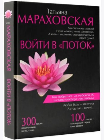 Войти в 