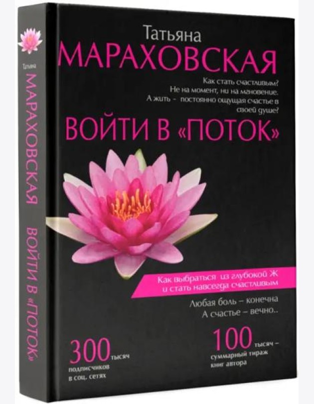 Войти в 
