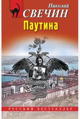 Паутина