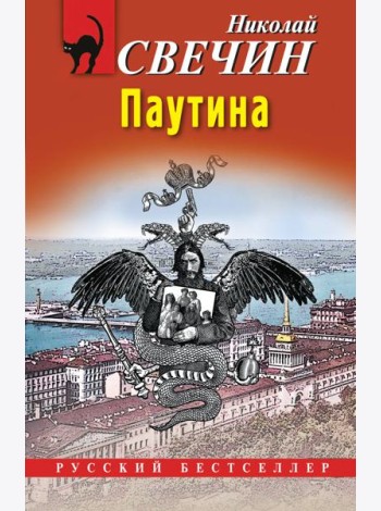 Паутина