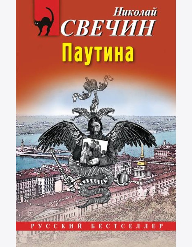 Паутина