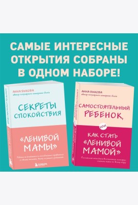 Секреты спокойствия 