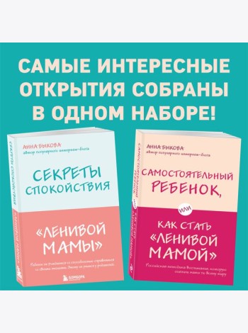 Секреты спокойствия 