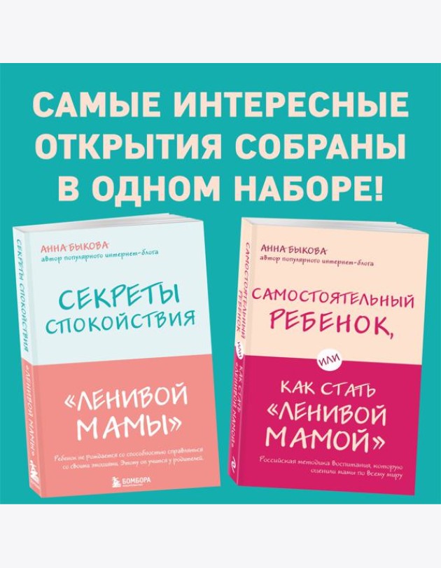 Секреты спокойствия