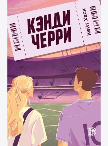 Кэнди Черри