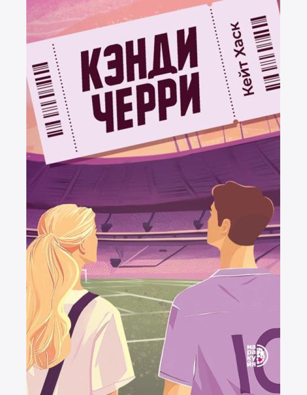 Кэнди Черри