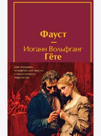 Набор 