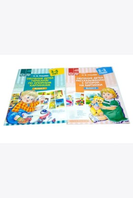 Обучение детей пересказу по опорным картинкам: Вып. 5-6 (комплект из 2-х книг)