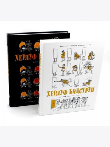 Рисунки. Комиксы. Графика. Юмор и Сатира. В 2 кн. (комплект)