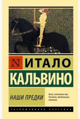 Наши предки