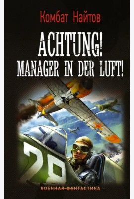 Achtung! Manager in der Luft!