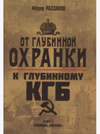 От 