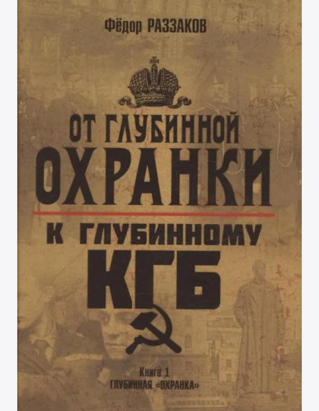 От 