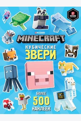 Эгм Развивающая книжка с наклейками. Minecraft Кубические звери
