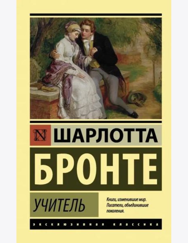 Учитель